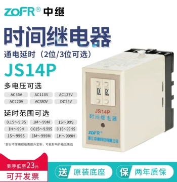 Time Relay Digital JS14P Two-Position Adjustment JS14P 3-Position AC220V 380V DC24V