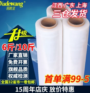 Packing Film Stretch Wrap 50cm Wide Plastic Self-Adhesive Packaging Film Wholesale Stretch Film Large Roll Industrial Cling Film 10cm Protective Film PE Transparent Film