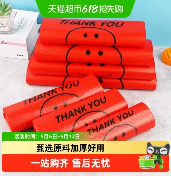 Free Shipping Plastic Packaging Bags, Takeout Delivery Bags with Handles, Snack Bags, Thickened Smiley Face Bags