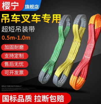 Ultra-Short Lifting Sling 0.5m 0.6m Crane Short Strap Flat Forklift Rope Hoist Sling Double Loop
