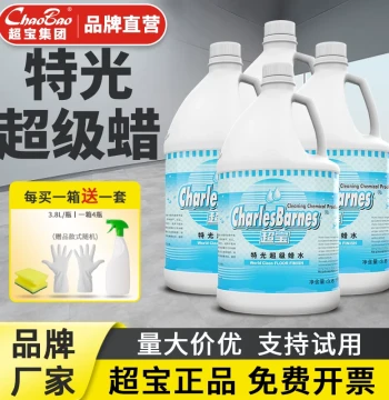 Chaobao DFF001 Super Gloss Polish No-Buff Surface Wax for Wood Floors Marble Tiles and Shiny Floor Care