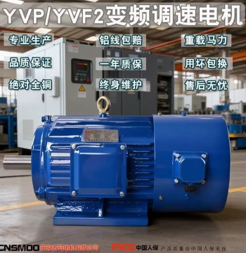 Copper YVF/YVP Variable Frequency Speed Control Motor 380V Three-Phase Asynchronous Motor 1.5/3/4/7.5/11KW Three-Phase