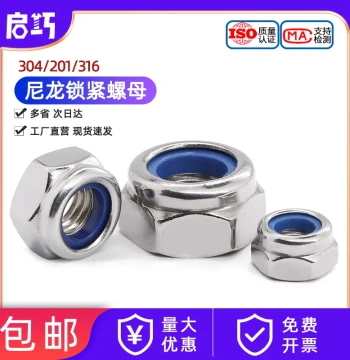 304/201/316 Stainless Steel Lock Nut, Hex Nylon Self-Locking Anti-Slip Nut M3 M4 M5 M6