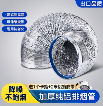 Thickened High-Temperature Kitchen Range Hood Exhaust Pipe Flue Aluminum Foil Extendable Ventilation Duct Accessories Exhaust Soft Pipeline