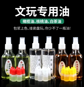 Olive Oil Specialized for Wenwan Walnut Oiling, Jade, Emerald, White Tea Seed Oil for Bodhi Seeds, Enhances Patina and Prevents Cracking