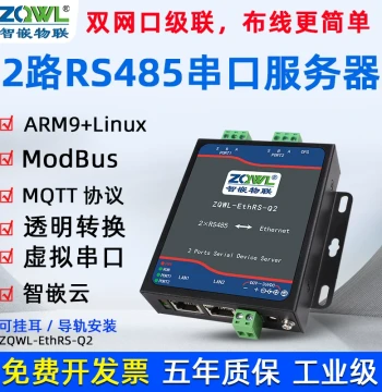 [ZQWL IoT] 2-Port Serial Server RS485 to Ethernet Module Network Communication Industrial Grade Modbus RTU/TCP Gateway