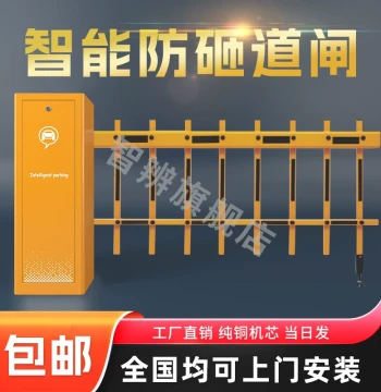 Parking Lot Electric Lifting Barrier Gate Guard Remote DC Brushless Barrier Gate Curved Arm Fence Straight Rod Lifting Rod