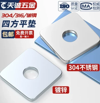 304/316 Stainless Steel Square Washers Thickened Flat Gaskets for Curtain Walls M5 M6 M8-20