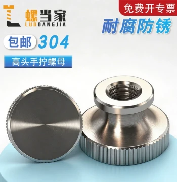 304 Stainless Steel High Head Knurled Thumb Nut for Blind/Through Holes M3-M10
