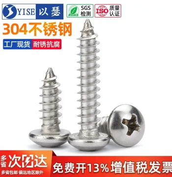 304 Stainless Steel Round Head Self-Tapping Screw Pan Head Cross Wood Screw Large Head Self-Tapping Screw M2 M3 M4 M5 M6