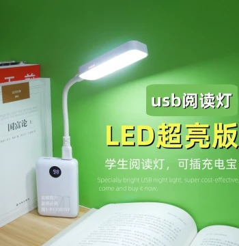 USB Light Student Reading Lamp Desk Lamp High-Power Super Bright Eye-Care Desk Lamp Computer Plug Power Bank Portable Night Light