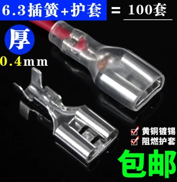 6.3mm Spade Terminal with Housing Copper Connector Female Plug-in Cold Press Terminal Thick 6.3mm Spade