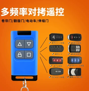 Universal Copy Electric Gate Roller Shutter Garage Gate Retractable Gate Remote Control Key Multi-Frequency Model