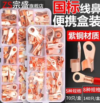 OT Purple Copper Open Lug, Cold Press Terminal, Copper Nose, Wiring Ear, Crimp Lug 10A 20A 30A 40A 50A