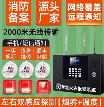 Wireless Smoke Induction Alarm Fire Protection Dedicated Commercial Fire System Smart Factory Networked Host Detector