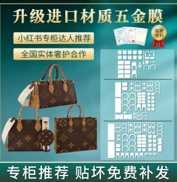 Protective Film Stickers for LV OnTheGo Bag Hardware (Large, Small, Mini, BB), Horizontal Tote Bag Anti-Wear Film