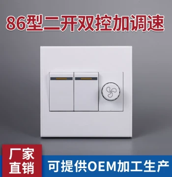 Type 86 Double-Gang Speed Control Switch for Fans and Ceiling Fans, Stepless Knob Variator with Concealed Installation, Double-Link Double-Control Panel Combination