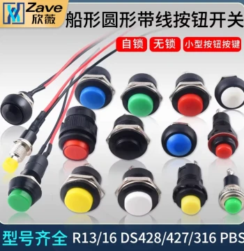Small Switch Buttons, Mini Push Buttons, Automotive Self-Locking/Non-Locking Self-Resetting Miniature Rocker/Circular/Micro Boat Switches