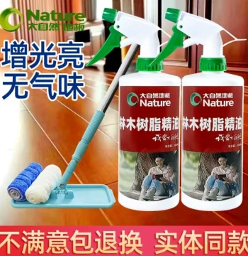 Nature Wood Floor Care Wax and Essential Oil for Composite Solid Wood Floors and Rosewood Furniture Liquid Polish Cleaner