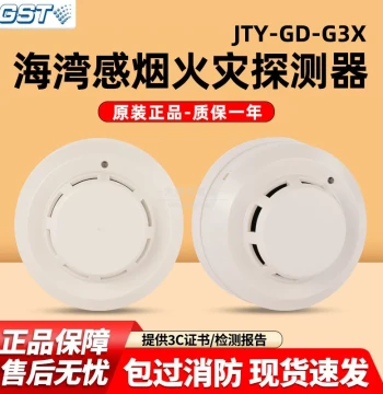 GST Smoke Detector JTY-GD-G3X, Replacement for G3T/G3 Fire Smoke Alarm