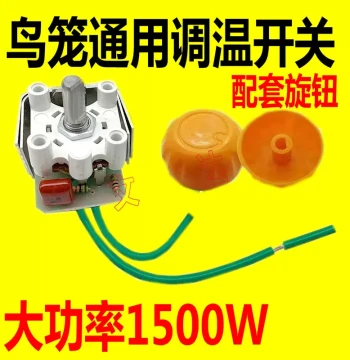 Birdcage Heater Stepless Temperature Control Switch, Universal Small Sun Heating Stove Gear Controller 1500W