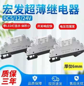 Ultra-Thin Mini Hongfa Relay HF41F-24/12/5ZS One Open One Close Module Optocoupler Solid State Relay