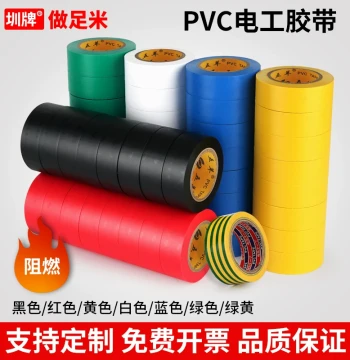 Zhenpai Electrician Tape Flame-Retardant PVC Electrical Cloth Widened Waterproof Insulated Electrician Cloth Custom Automotive Wiring Harness Yellow Red Blue White Green Black Electrician Tape Wholesale Ground Wire Marker Cloth