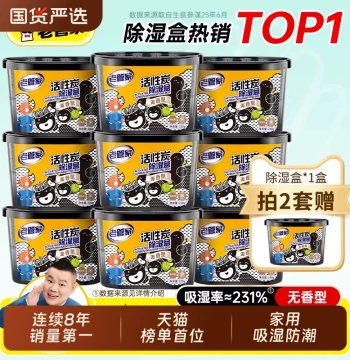 Old Housekeeper Dehumidification Box Desiccant Activated Charcoal Moisture Absorption Indoor Wardrobe Moisture Proof Mold Proof Packet Dormitory Student Moisture Absorption Bag