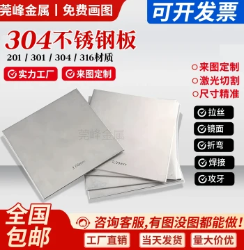 304 Stainless Steel Plate Stainless Steel Shim Washer Laser Cutting Custom Irregular Shapes 0.01-20mm Thickness Custom from Drawing