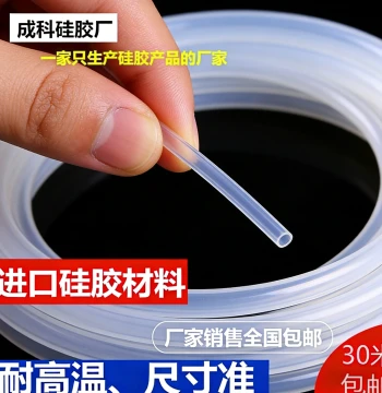 Silicone Capillary Tube Transparent 0.5/0.8/1/1.5/2/3/4 Soft Tube High-Temperature Resistant Small Diameter Odorless Free Shipping