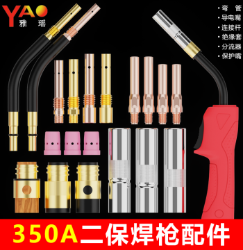 350A CO2 Welding Gun Accessories Kit Gas Shielded Welding Gun Nozzle Insulator Sleeve Connecting Rod Bent Tube Handle Shell Contact Tip