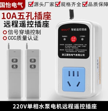 220V 10A Household Single-Phase Water Pump Motor Remote Control Socket Controller Sprayer Wireless Remote Switch