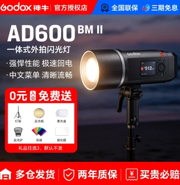 Godox AD600BM II/AD600Pro II Outdoor Flash: 600W High-Power Studio Strobe with Auto Metering, TTL, and High-Speed Sync for Outdoor Photography