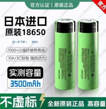 [Original Genuine] 18650 Rechargeable Lithium Battery High Capacity Power Cell New Model 3.7V Flashlight Opera Machine