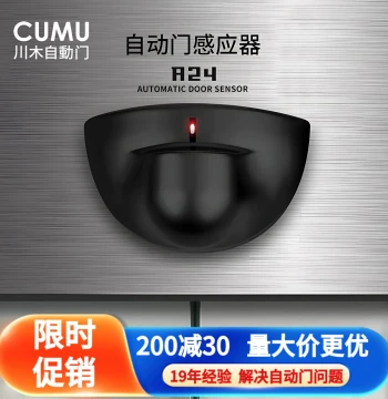 Universal Automatic Door Induction Probe 24G Microwave Sensor Swing Door Sensor Customizable Normally Closed Function