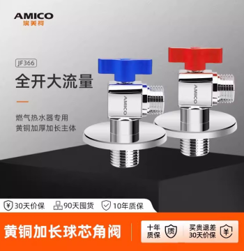Amico Large Flow Ball Valve, Square Hot/Cold Brass Valve for Gas Water Heaters, Explosion-Proof Ball Core Angle Valve