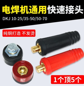 Welding Machine Quick Connectors, Full Brass Electrode Holder Cable Connectors, Complete Set of Male/Female Cable Plugs and Sockets