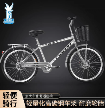 Flying Pigeon Bicycle Men's 24 Inch 26 Inch College Student Office Worker Lightweight Commuter Mid-Size University Variable Speed Commuter Bike