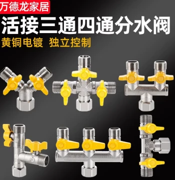 Faucet Angle Valve Splitter One-In Two-Out Water Heater with Switch One-In Three-Out Three-Way Four-Way Water Pipe Divider