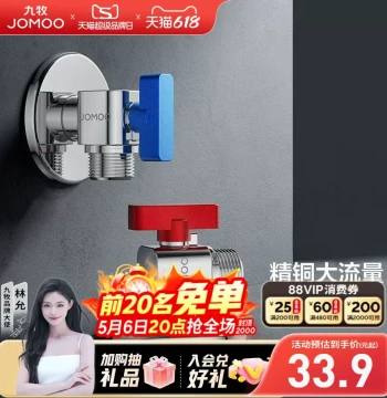JOMOO Bathroom Angle Valve: Solid Copper Cold/Hot Triangular Valve for Household Water Supply, Toilet Shut-Off, and High-Flow Ball Valve Applications