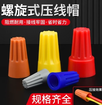 Spring Screw-Type P1/2/3/4/6 Wire Connectors - Rotating Closed Terminal Quick Connectors and Spiral Wire Nuts