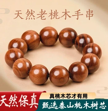 Natural Wild Aged Peach Wood Bracelet for Men and Women - High-Quality Authentic Taishan Raw Wood Genuine Product