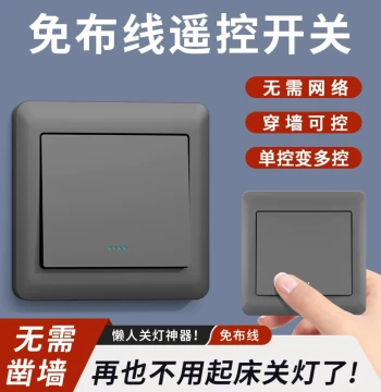 AIYI Lighting Wireless Remote Control Switch, Dual Control, No Wiring Panel for Home Lights, Long-Range Stick-On Smart 220V