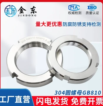 304 Stainless Steel Round Slotted Nut GB810, Bearing Nut, Small Jam Nut, Standard Round Nut