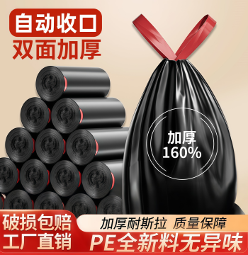 Black Drawstring Trash Bag Thickened Large