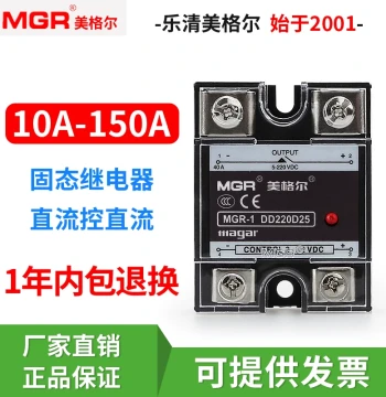 Meige Solid State Relay MGR-1 SSR JGX DD220D25 40 60 DC Control DC DC-DC