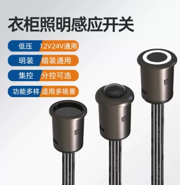 Surface/Concealed Mount 12V 24V Human Infrared Hand Sweep Door Touch Cabinet Lighting Induction Switch Centralized/Distributed Control 60W