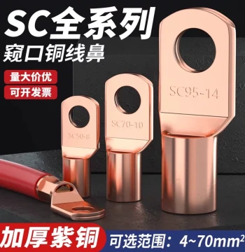 SC Inspection Window Bare Copper Lugs Cable Ends Cold Press Terminals Thickened Red Copper Quick Connectors 4/6/8/10 Binding Posts