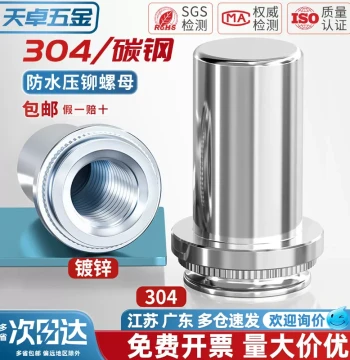 Waterproof Nut Studs, 304 Stainless Steel Sealed Press-In Screw Caps, Closed Blind Hole Studs BS M3/M4/M5/M8-1-2