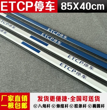 ETCP Barrier Arm, Blue-White Octagonal Pole, Water-Drop Shape Pole, Parking Gate Lift Arm for Residential Communities and Parking Lots